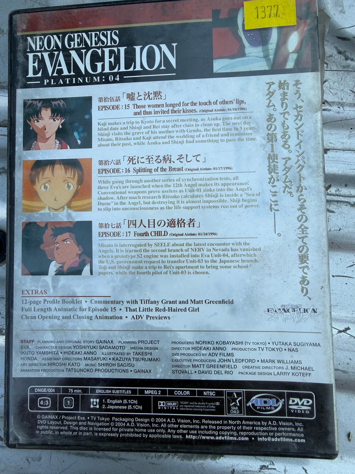 Neon Genesis Evangelion volume 4 anime series…