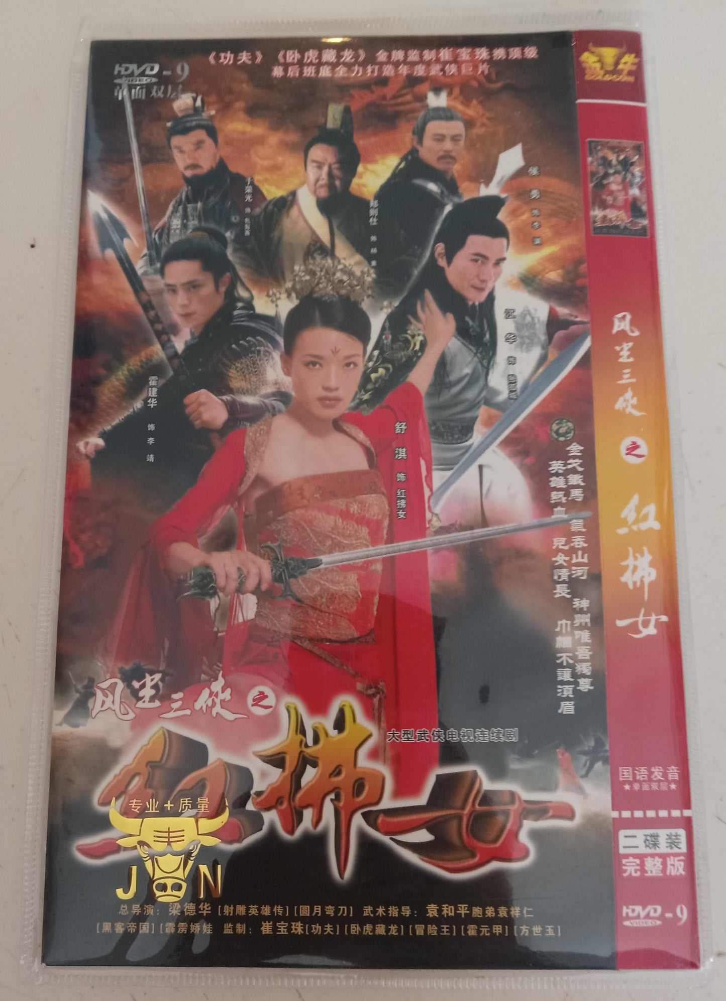 Romance Of Red Dust DVD Movie in Chinese with English Subtitles, Region 9 NEW