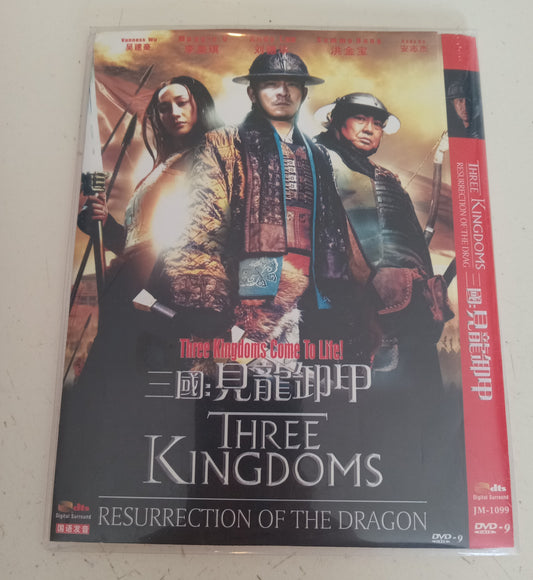 Three Kingdoms Resurrection Of The Dragon DVD Movie, in Chinese with English Subtitles, Region 9 NEW