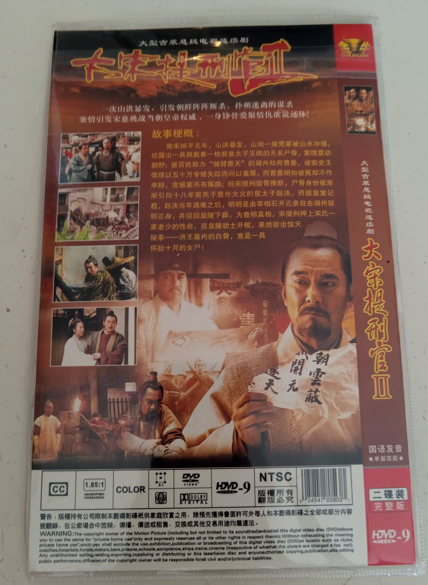 Dead Men Do Tell Tales II 2, DVD Movie, in Chinese with English Subtitles, Region 9, NEW