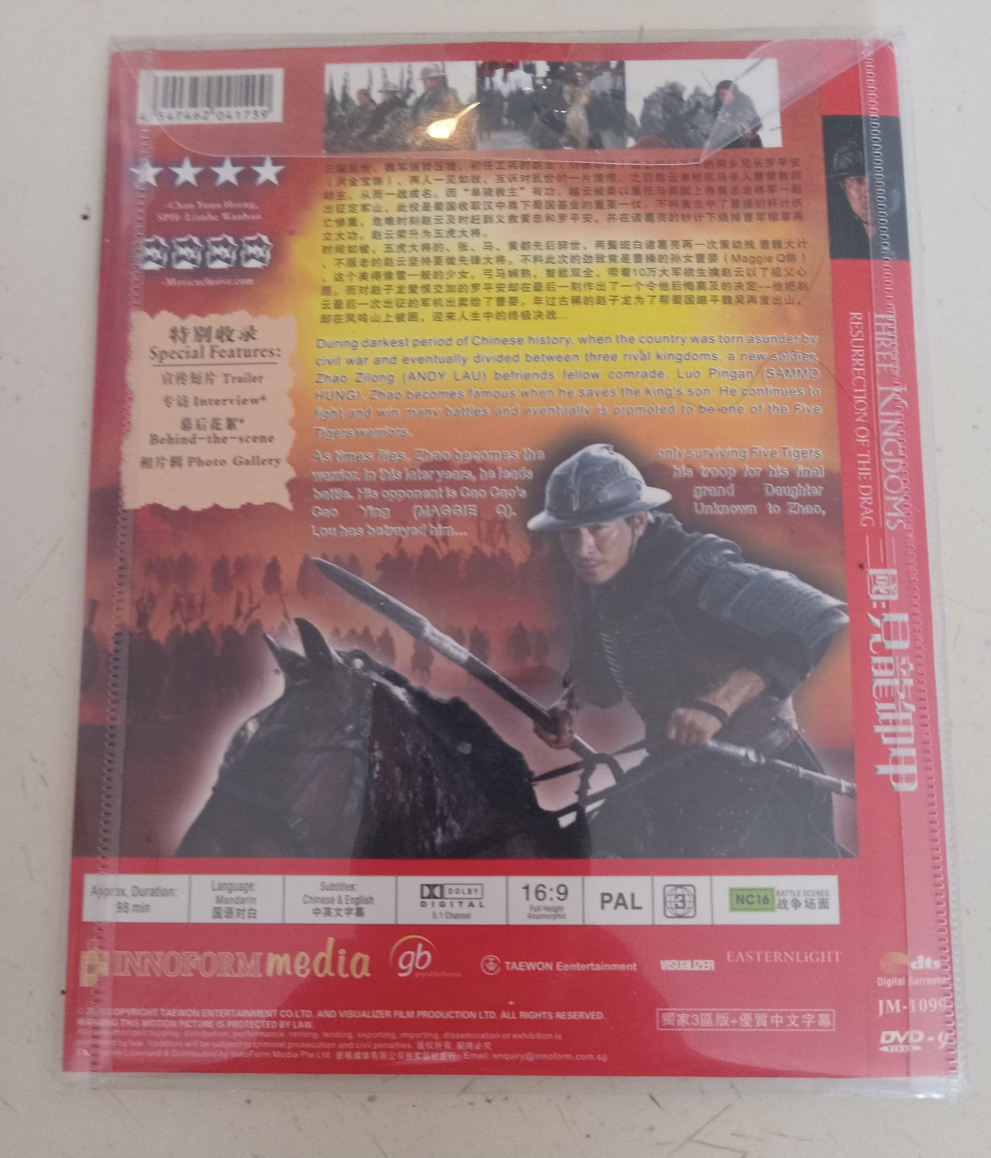 Three Kingdoms Resurrection Of The Dragon DVD Movie, in Chinese with English Subtitles, Region 9 NEW